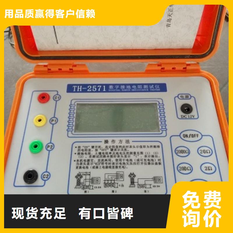 【接地电阻测试仪励磁系统开环小电流测试仪实体诚信经营】【本地】供应商