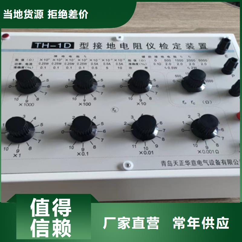 景德镇接地电阻测试仪大电流发生器保质保量