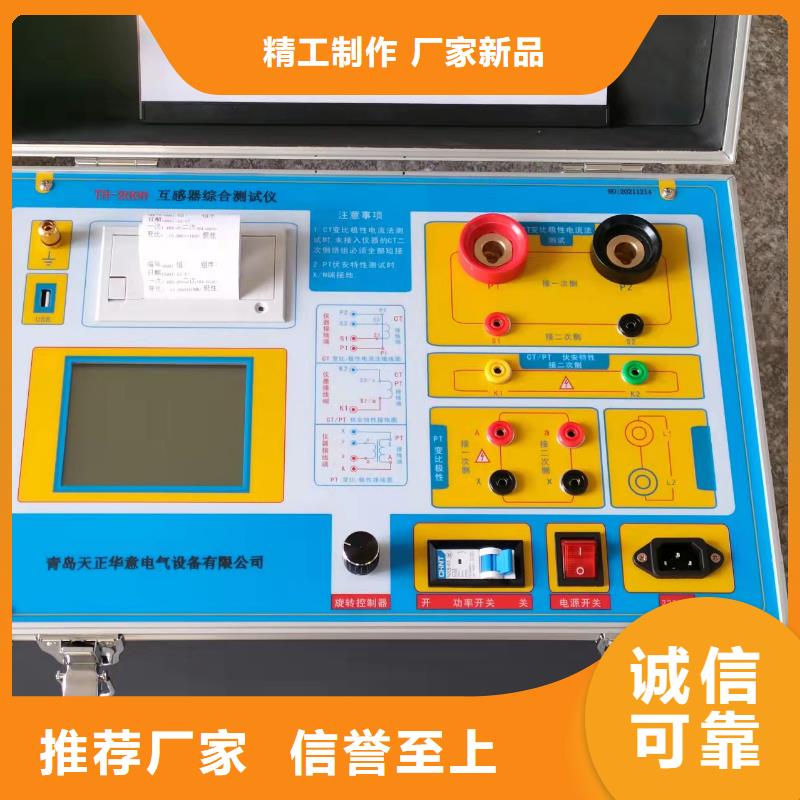 互感器综合测试仪_电缆故障测试仪长期供应畅销本地