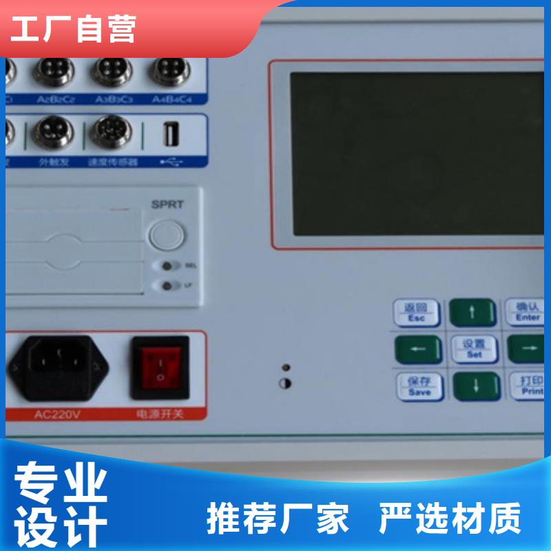 【高压开关测试仪】便携式故障录波仪严选材质价格合理