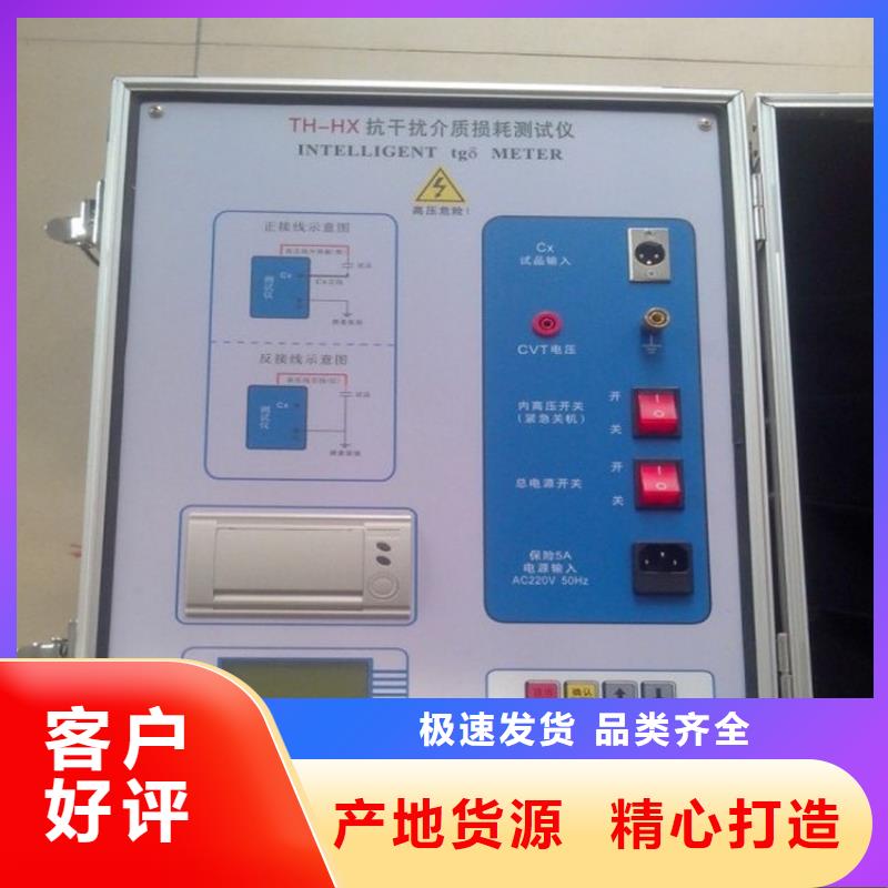 介质损耗测试仪_变频串联谐振耐压试验装置现货采购{本地}经销商