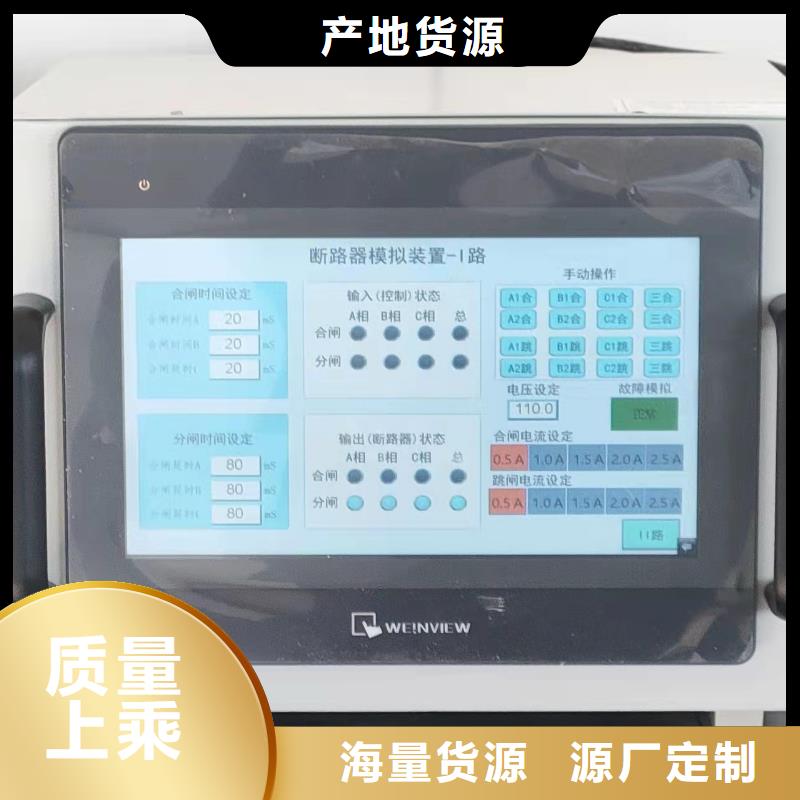 高低压开关柜通电试验台励磁系统开环小电流测试仪实力优品厂家型号齐全