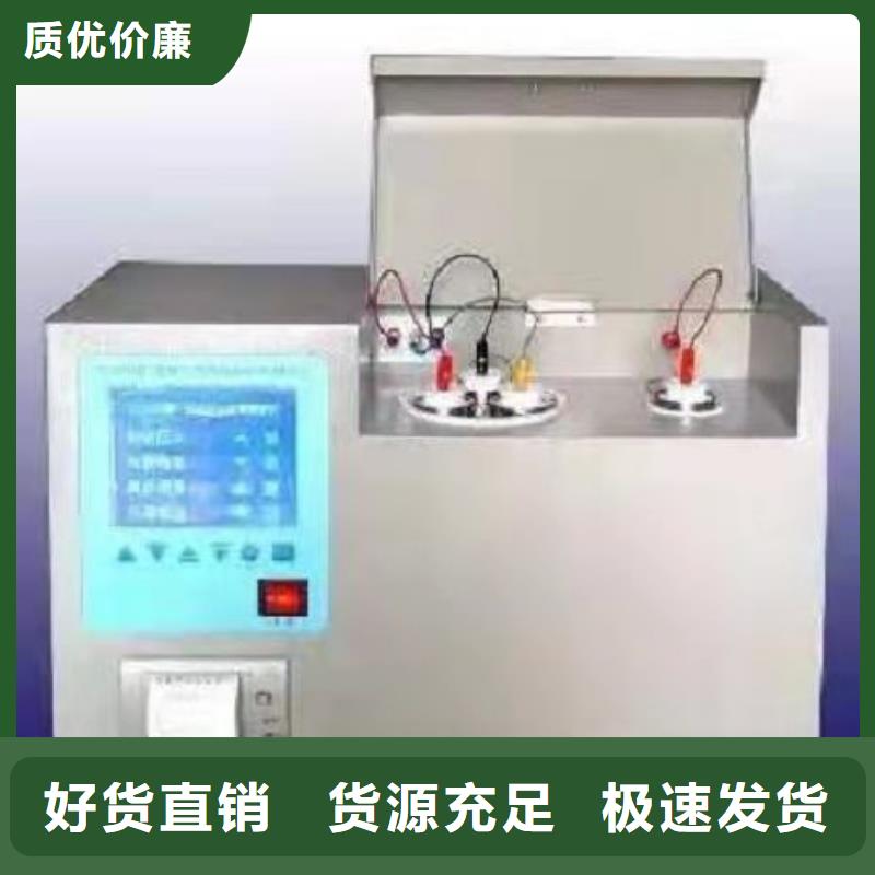 全自动凝点倾点测试仪-直流电阻测试仪用品质说话联系厂家