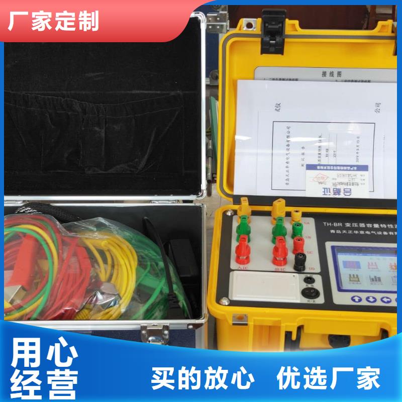 ​【变压器有载开关测试仪】变压器直流电阻测试仪拒绝差价现货交易