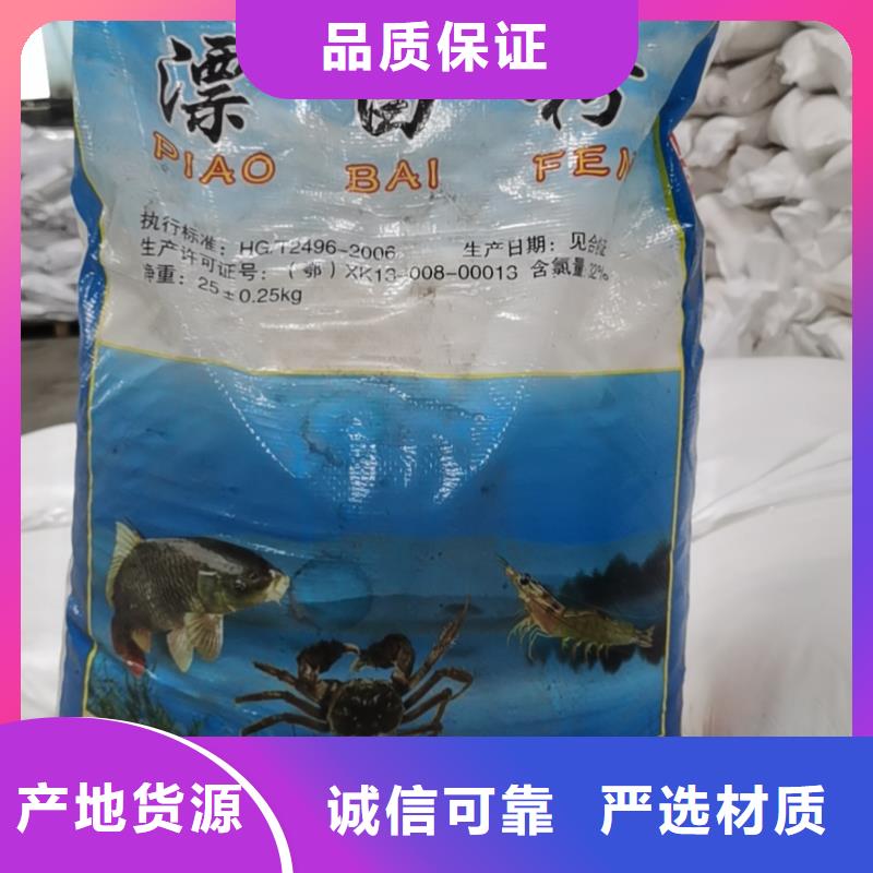 【水处理化学品-高效聚合氯化铝多种款式可随心选择】详细参数