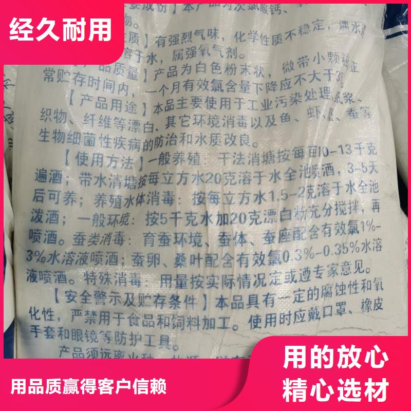 【水处理化学品烧碱免费回电】附近生产商