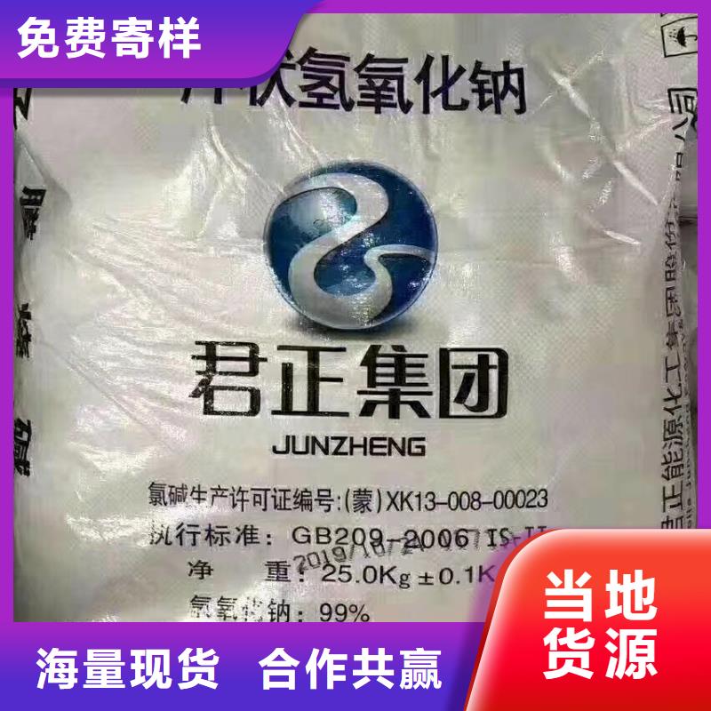 【水处理化学品】氯酸钠全品类现货专业生产制造厂