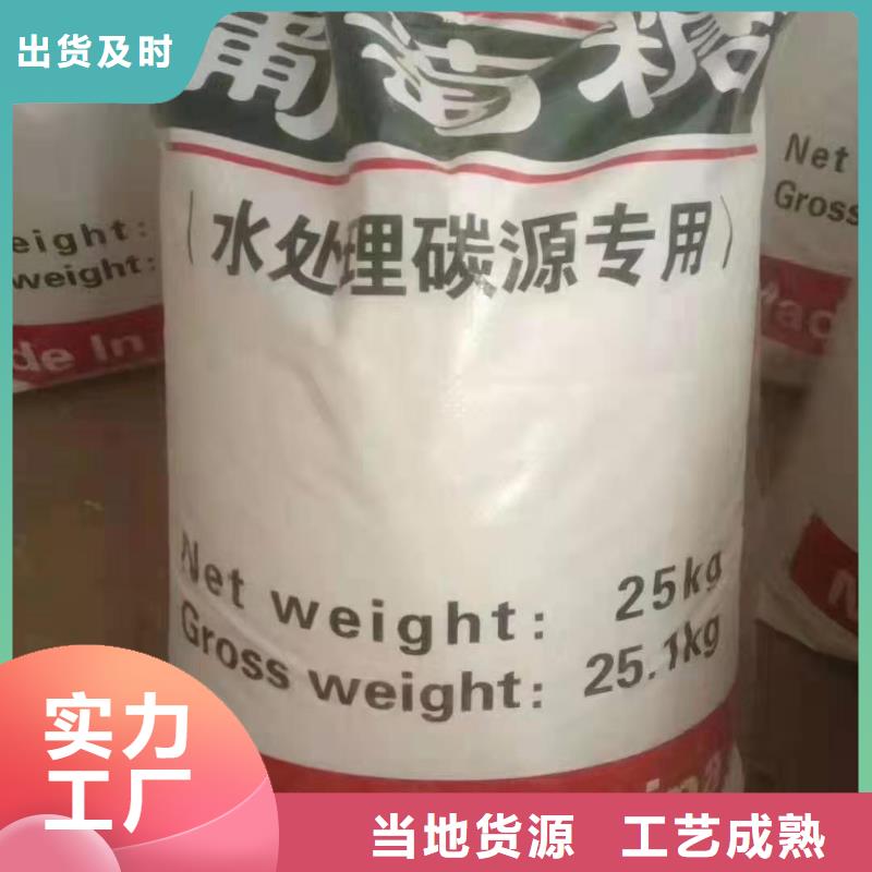 【水处理化学品】工业级葡萄糖发货及时好品质经得住考验