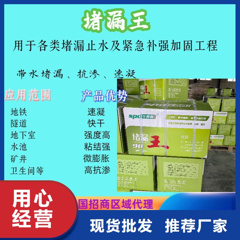 堵漏王_2小时通车地面修补料精工细致打造质优价保