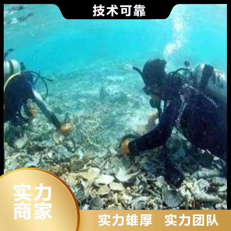 【水下打捞潜水员工作信誉良好】随叫随到