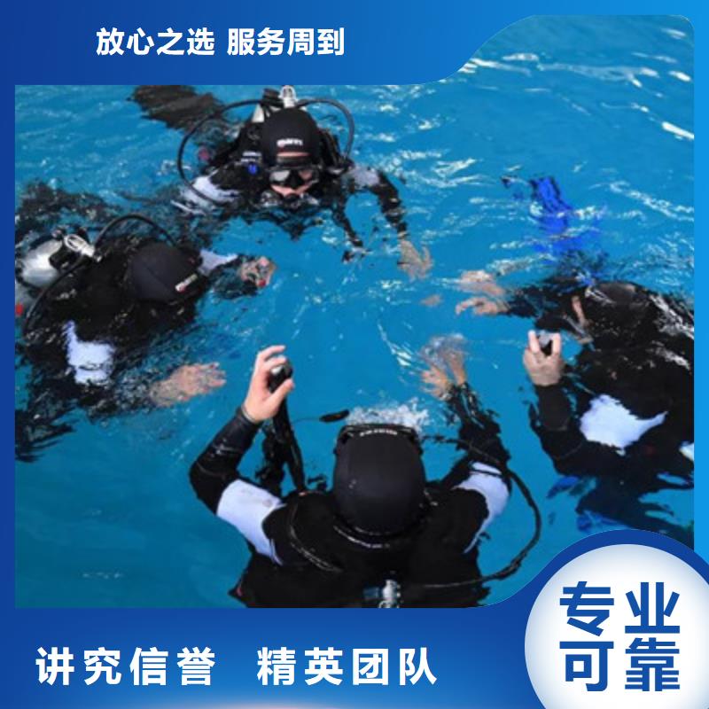 水下打捞【水下检测团队】从业经验丰富专业品质