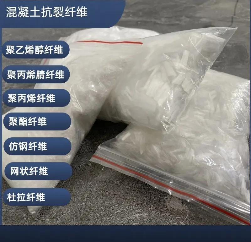 风电基础螺旋形聚乙烯醇纤维择优价格