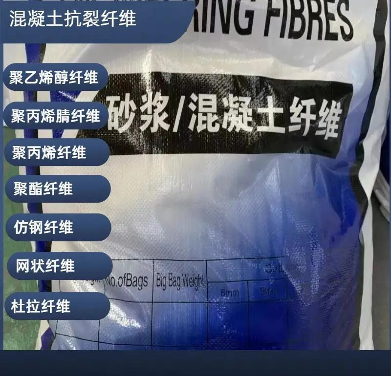 万宁市阻裂抗渗jk-7型螺旋形聚乙烯醇纤维施工团队