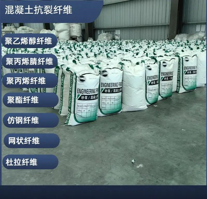 聚丙烯醇纤维（PVA）售后无忧厂家