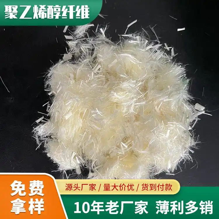 聚丙烯醇纤维（PVA）公司厂家