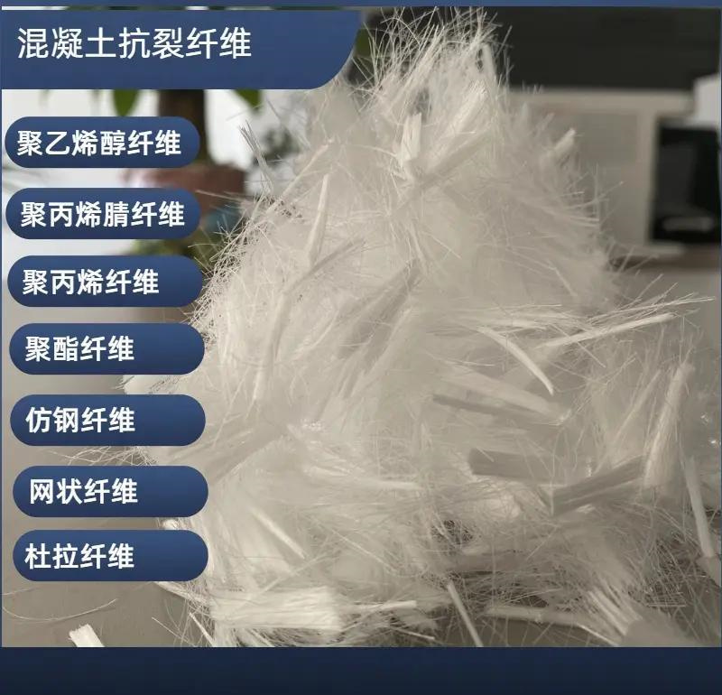 JK-7型螺旋乙烯醇抗裂纤维出厂价格1吨价格