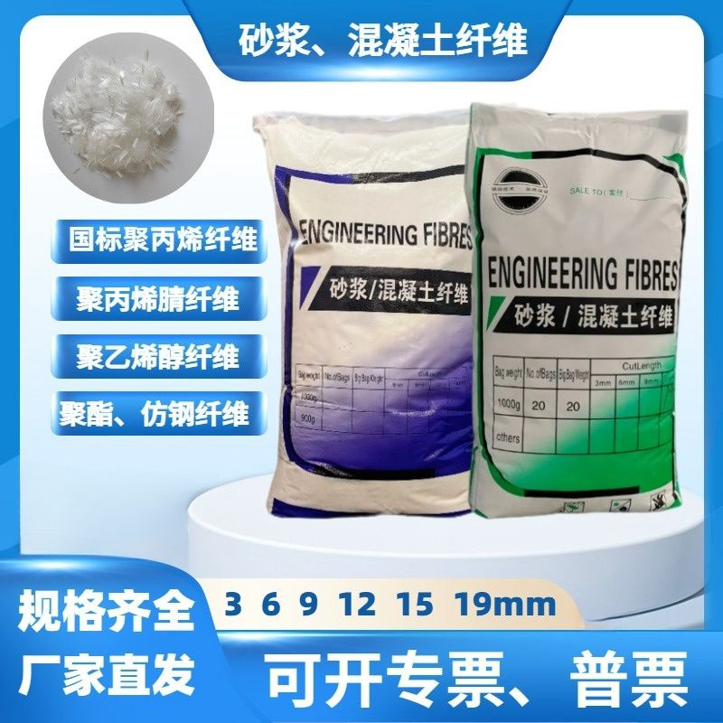 聚丙烯醇纤维（PVA）采购价格