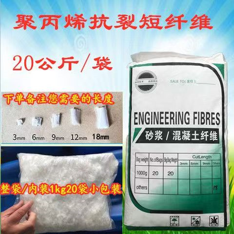螺旋形聚乙烯醇抗裂纤维厂家价格价格