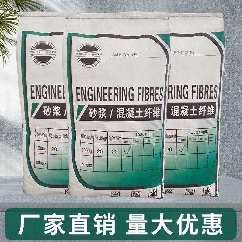 聚乙烯醇（PVA）纤维全国发货厂家