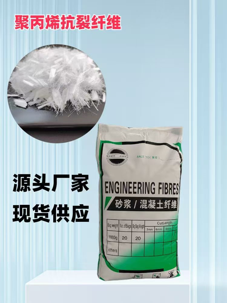 聚丙烯醇纤维（PVA）批发