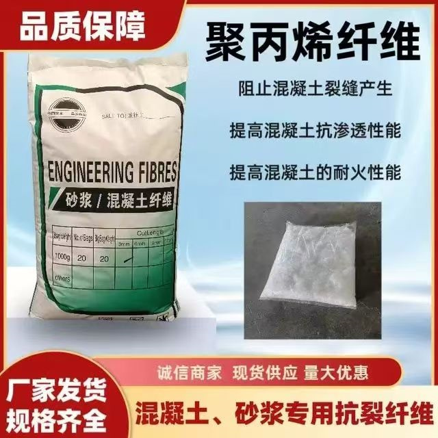 风电基础螺旋形聚乙烯醇纤维实力厂家厂家当地供应商