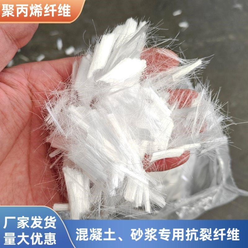 抗裂纤维螺旋形聚乙烯醇纤维生产厂家公司同城经销商