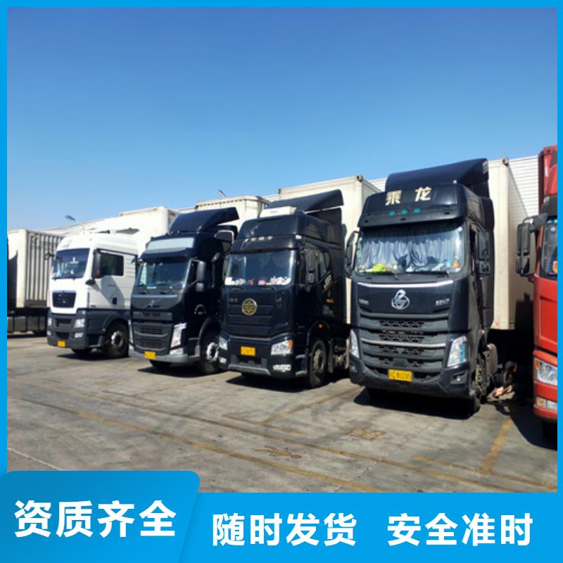 【东营专线运输上海到东营长途物流搬家整车、拼车、回头车】