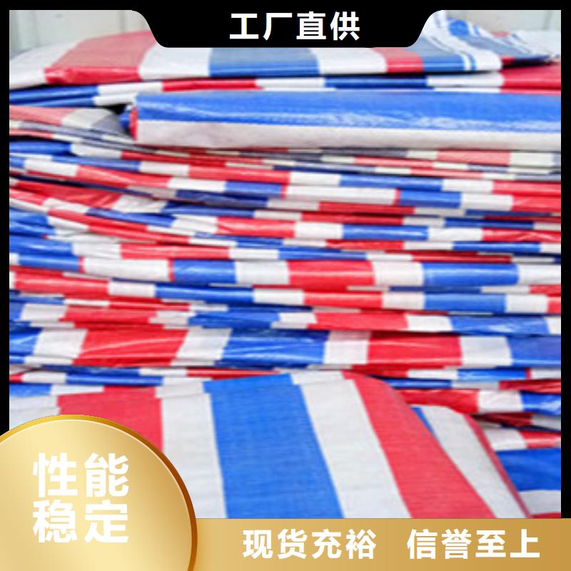 【彩条布,防水防雨布厂质优价廉】品质有保障