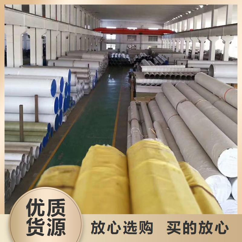 不锈钢管316L大口径不锈钢管规格齐全实力厂家专注生产制造多年