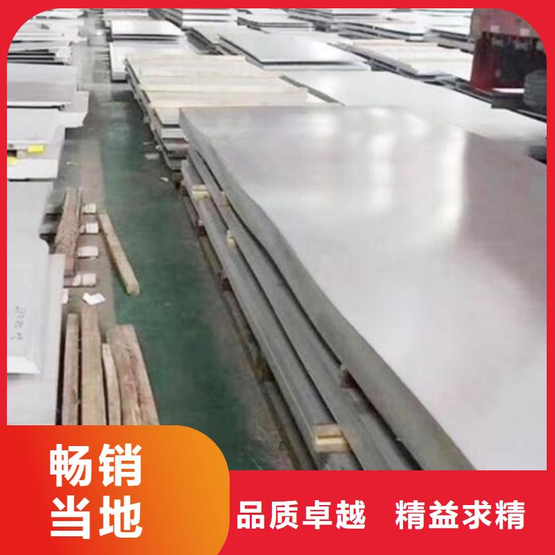 不锈钢板源头厂商本地品牌