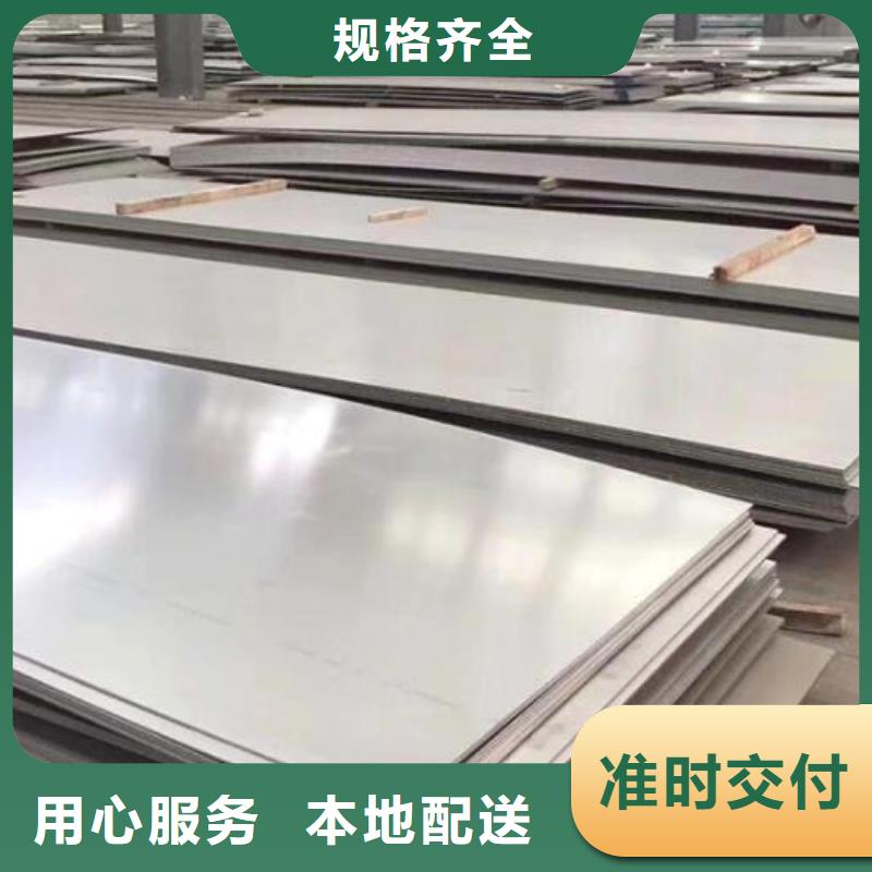不锈钢板精选厂家好货当地生产厂家
