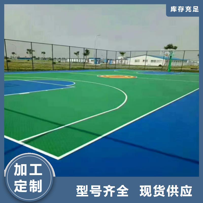 蓝球场施工【epdm橡胶彩色路面】拒绝差价同城供应商