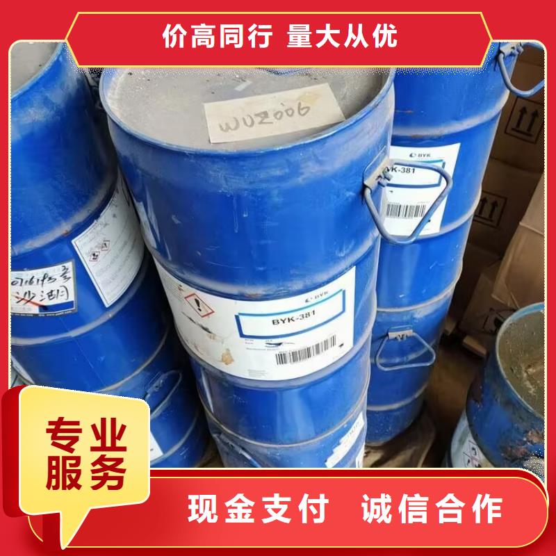 【回收油漆回收异氰酸酯随叫随到】专业服务