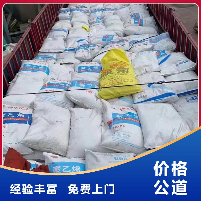 快速上门回收异氰酸酯回收碘化钾价格合理高价靠谱