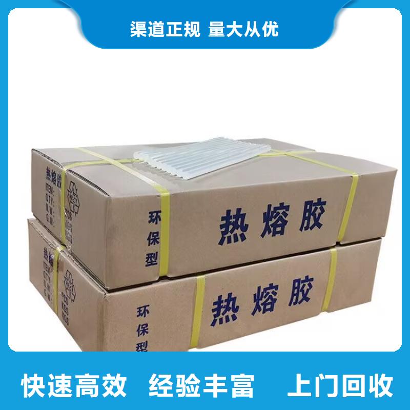 上高全国回收聚醚正规公司回收聚醚经验丰富
