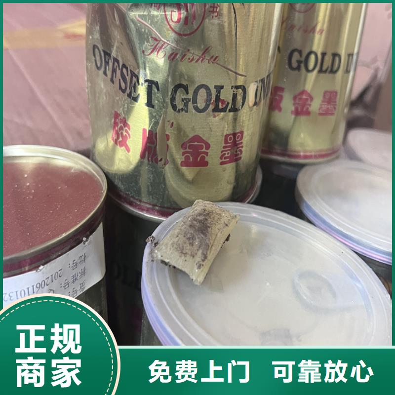 回收松香树脂回收异氰酸酯免费上门服务附近制造商