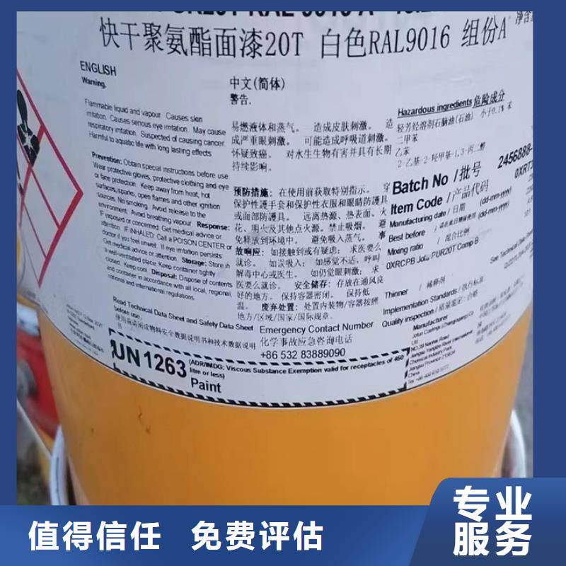 回收松香树脂-二手化工原料正规商家同城品牌