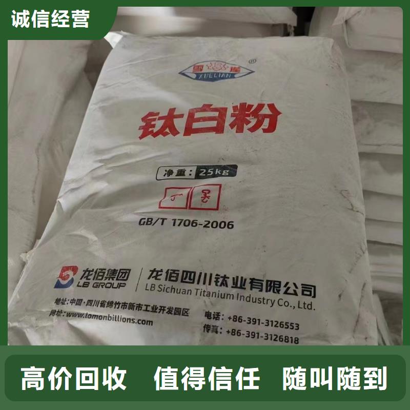 回收硅橡胶价格_回收硅橡胶免费上门免费评估