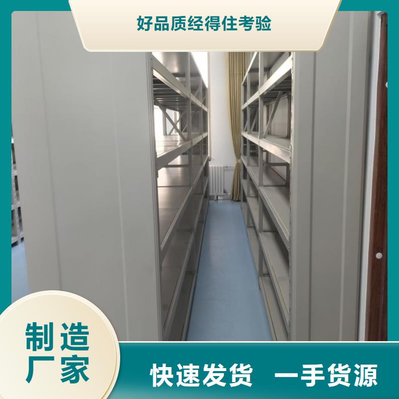 档案管理密集档案架厂家，直销同城货源