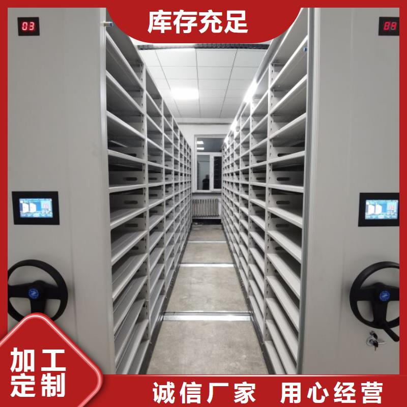 图纸定做创造辉煌【鑫康】电脑控制密集架本地货源