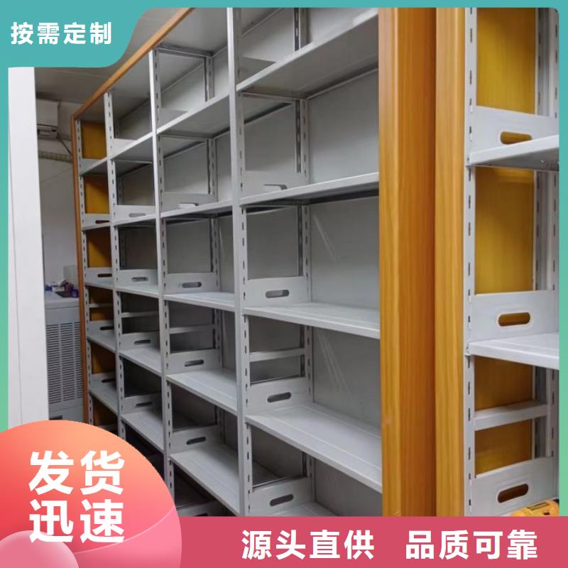 洽谈业务【鑫康】不动产档案密集架品质优良