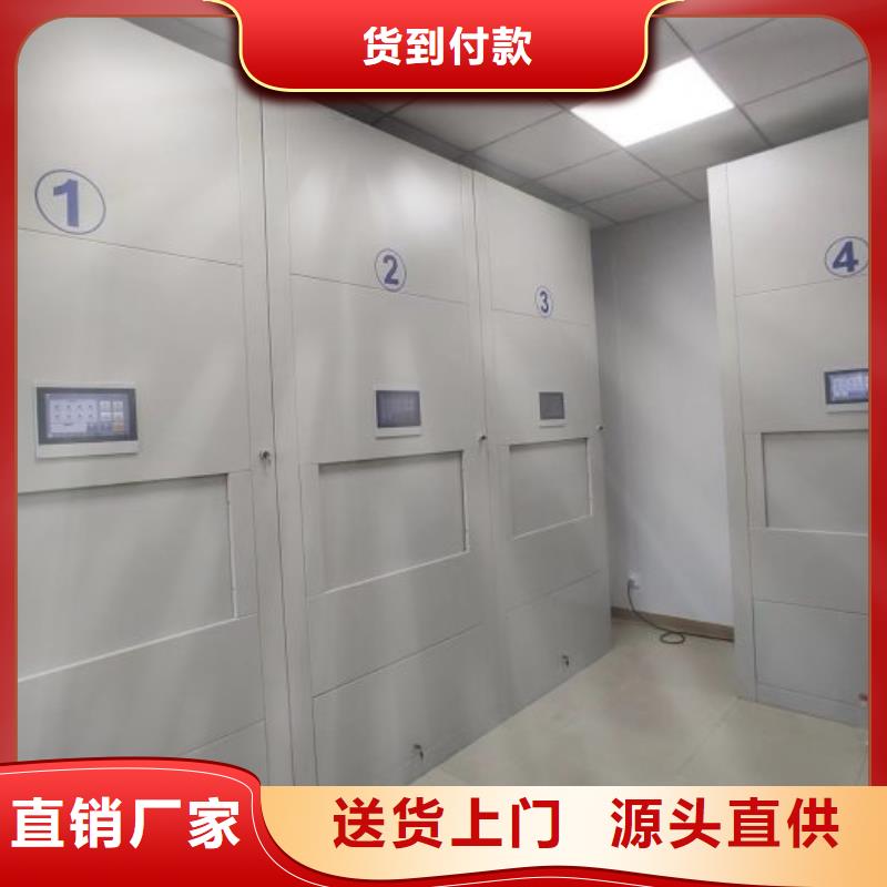 ​全心全意【鑫康】三沙市档案移动密集柜安心购