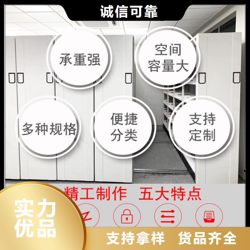 留样密集架密集柜-密集架制造生产销售本地经销商