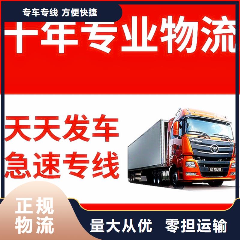 东营返空车【货运物流回程车返空车回头货车】准时省心