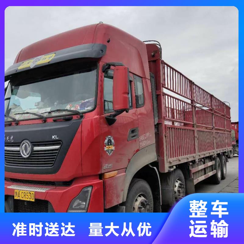 丹东返空车 成都到丹东物流货运专线公司双向往返