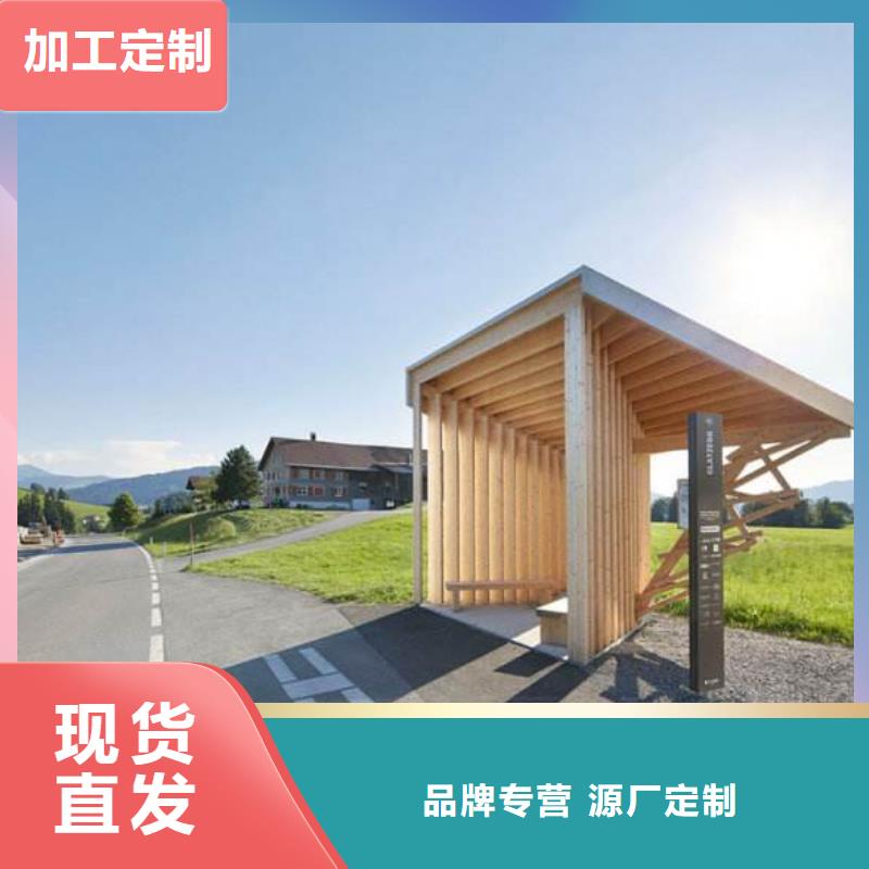 乡村公交站台推荐厂家好品质经得住考验