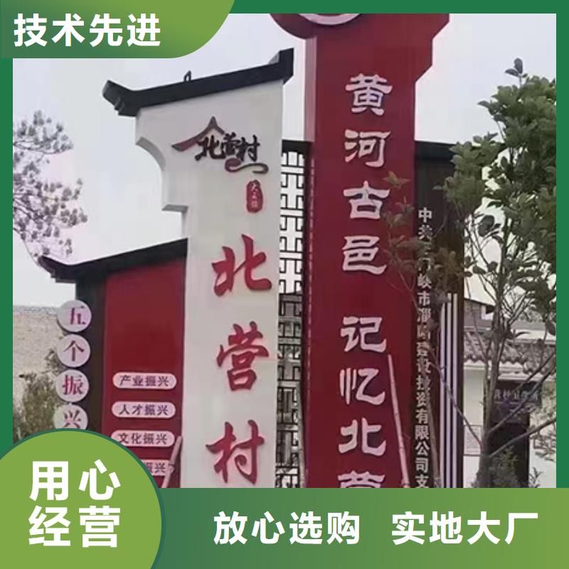 景观乡村标识牌诚信企业出厂价