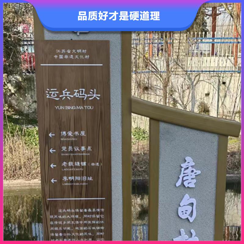 烤漆造型乡村标识牌无中间商同城制造商