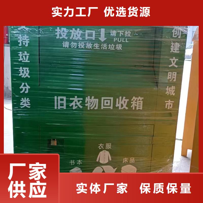 社区旧衣回收箱支持定制同城厂家