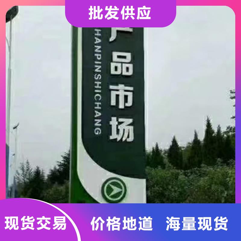 儋州市景区精神堡垒标牌质量保证品质服务